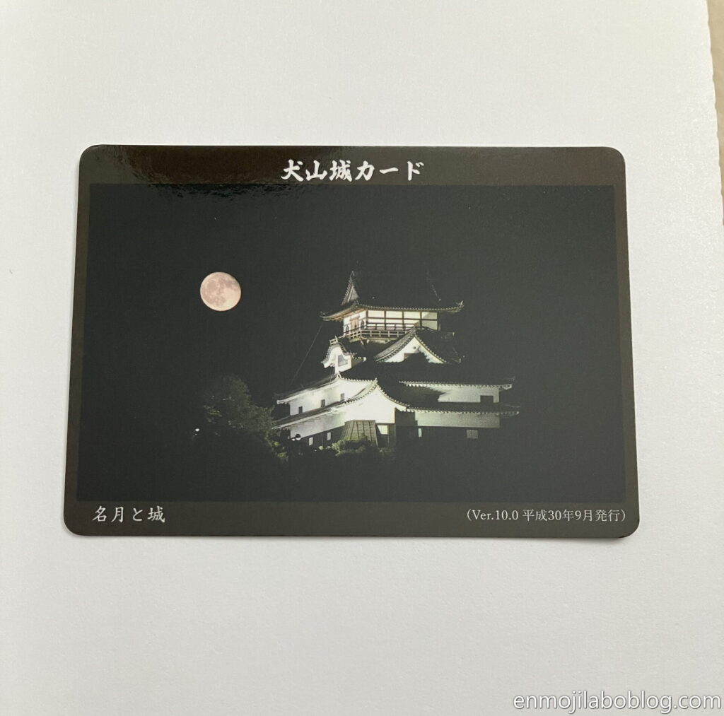 犬山城カード