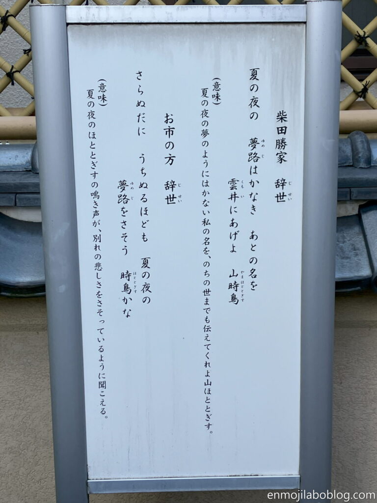 柴田勝家・お市辞世の句