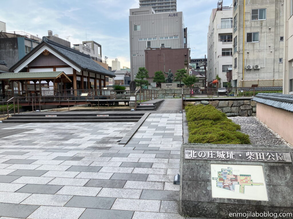 北ノ庄城址・柴田公園