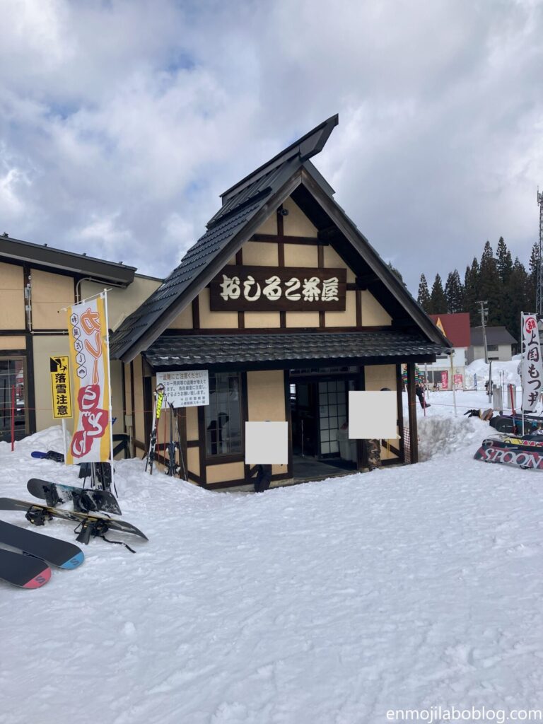 おしるこ茶屋