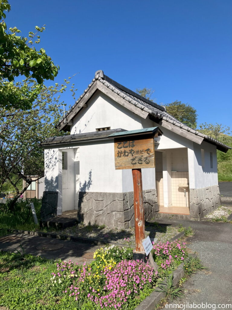 高天神城跡のトイレ
