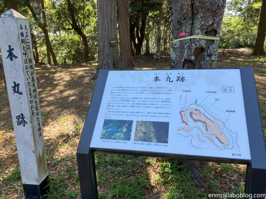 高天神城本丸跡