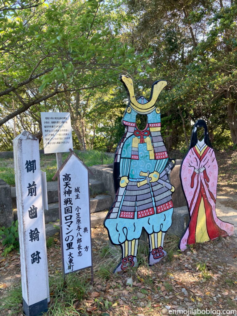高天神城御前曲輪跡