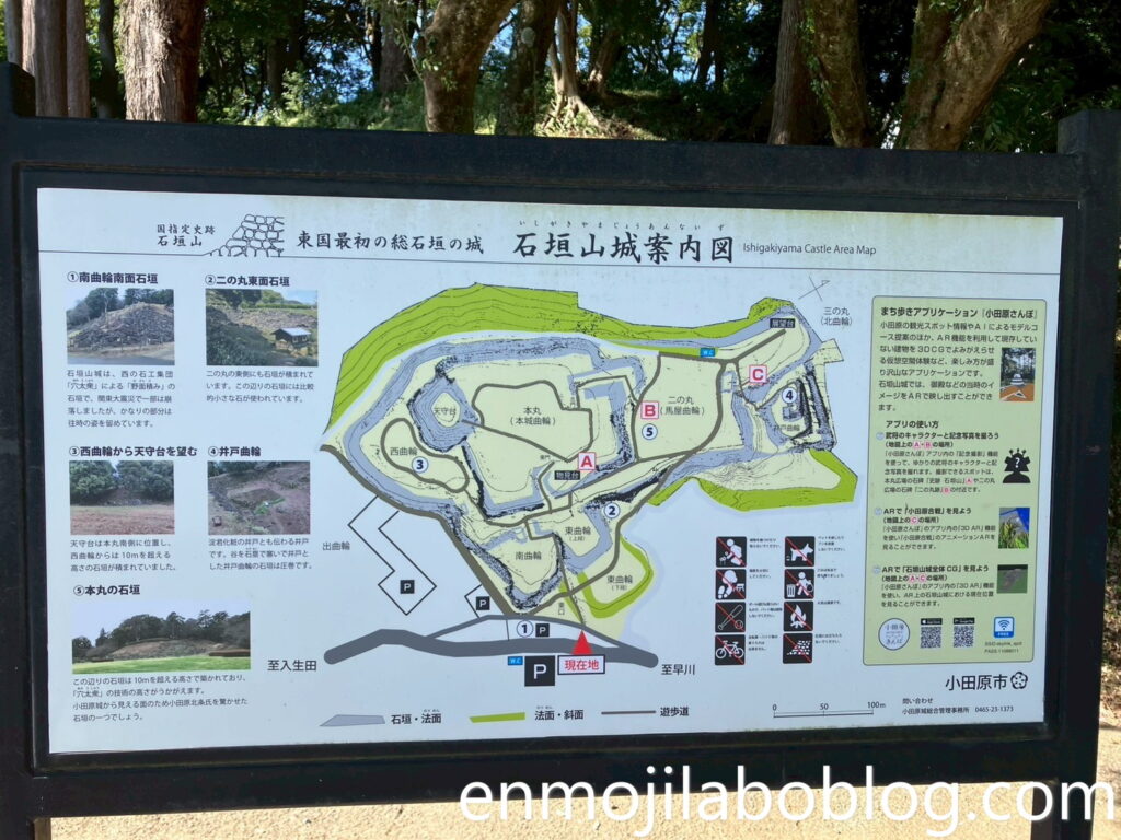 石垣山一夜城・案内図