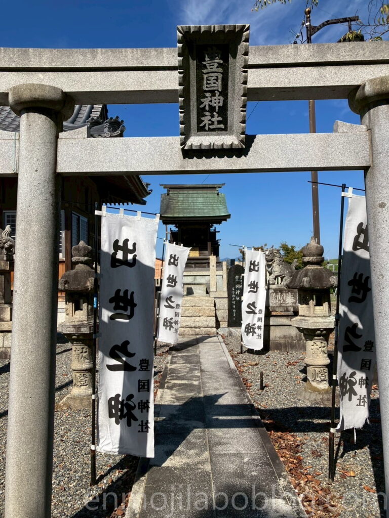豊国神社