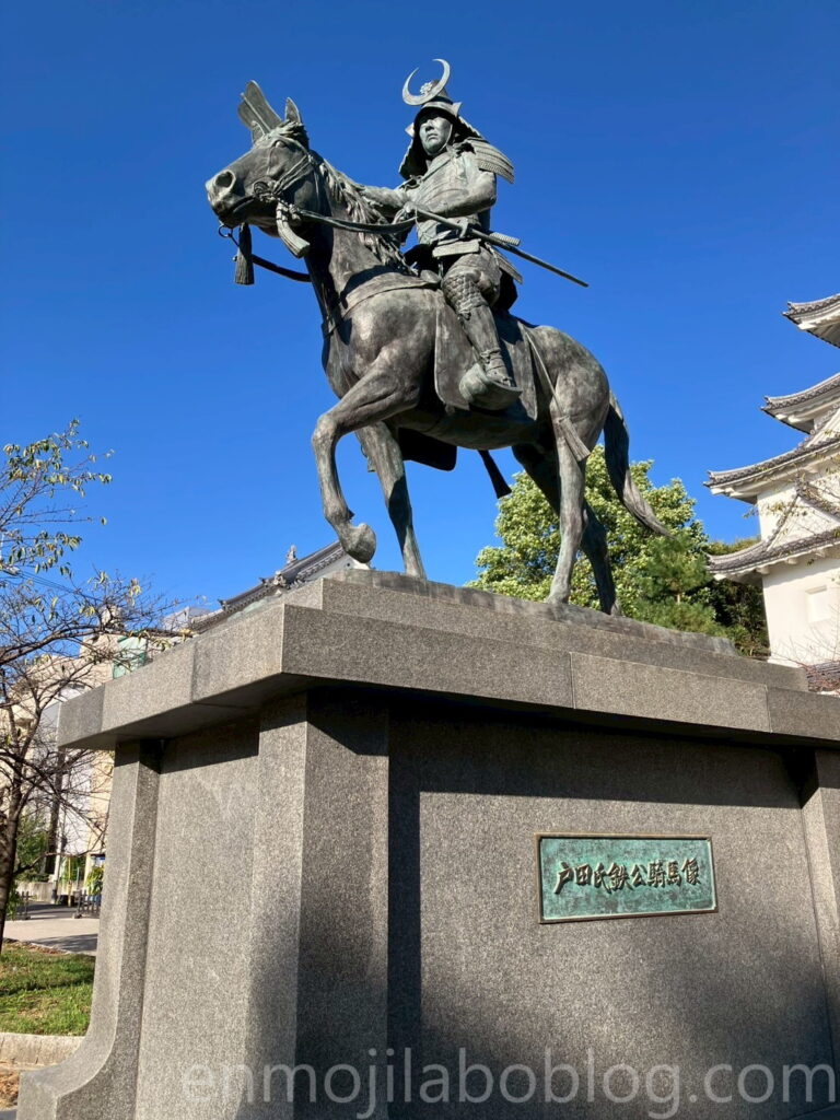 戸田氏鉄公銅像