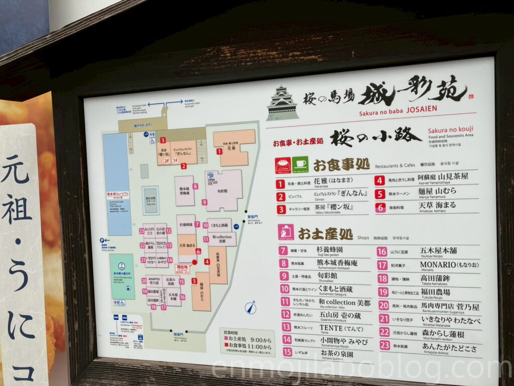 桜の馬場城彩苑