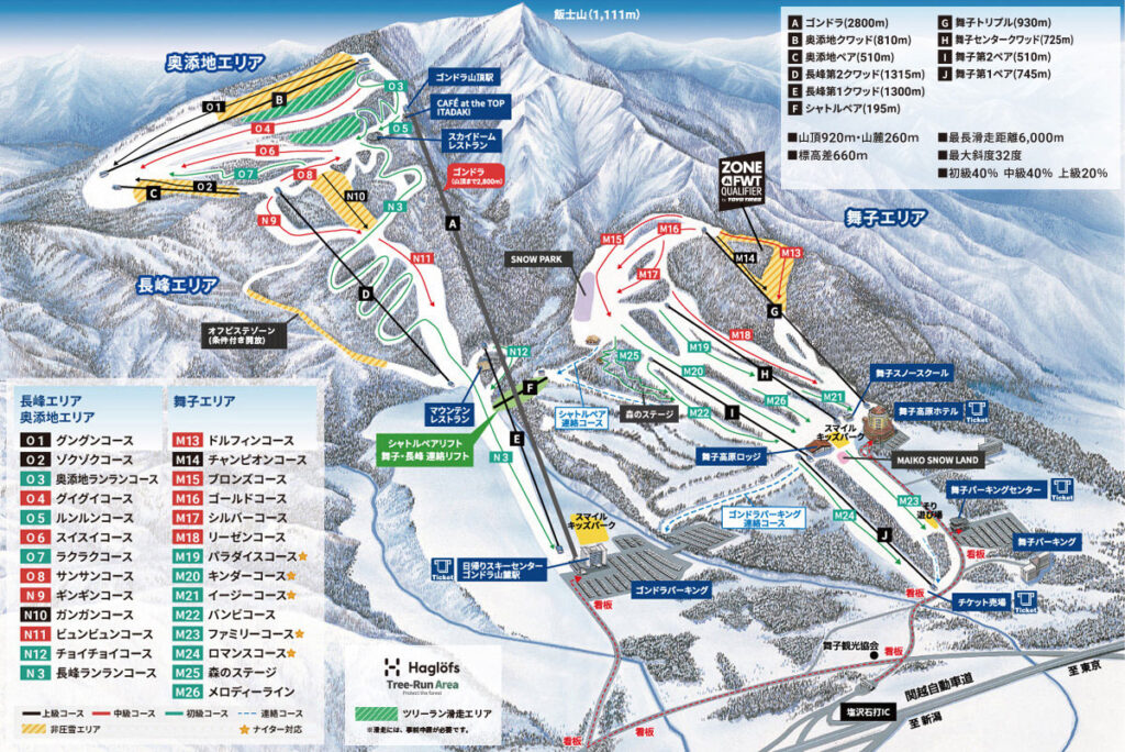 舞子スノーリゾートのゲレンデマップ