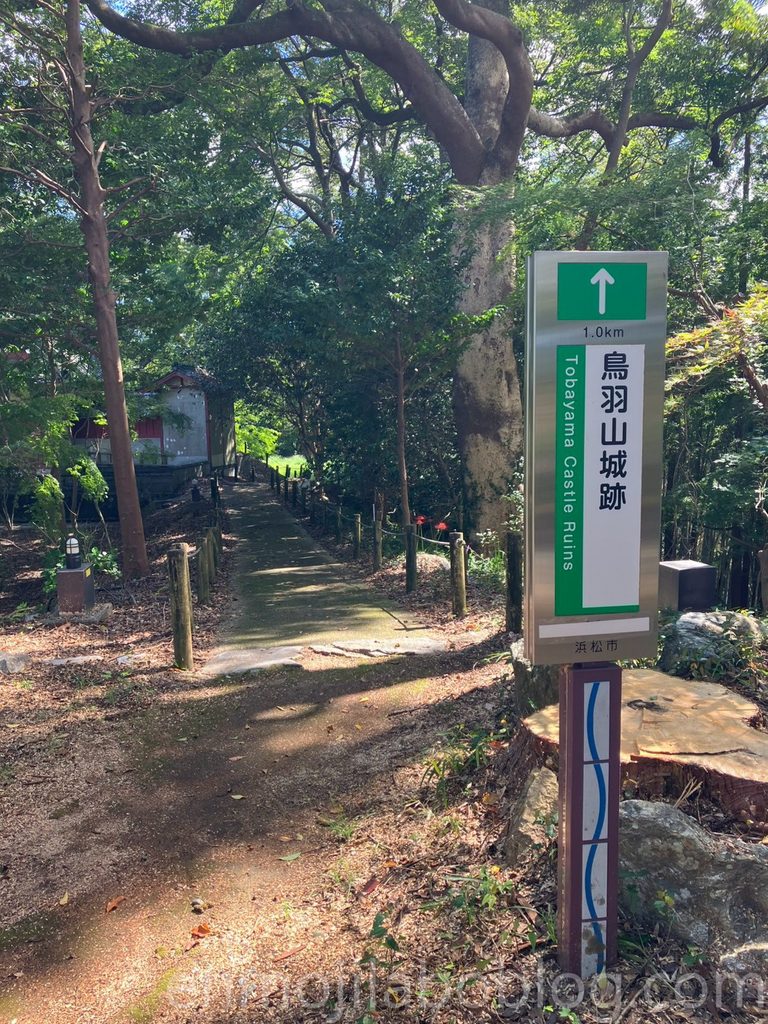 二俣城の鳥羽山城への案内板